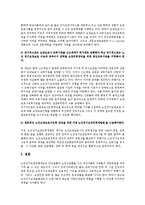 [노인복지론] 노인장기요양보험제도의 요양인력 양성 방안-8