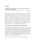 [노인복지론] 노인장기요양보험제도의 요양인력 양성 방안-9