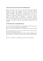 [노인복지론] 노인장기요양보험제도의 요양인력 양성 방안-11