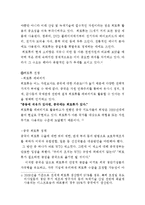 희토류 자원전쟁-2