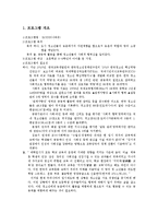 [사회복지] 도시 청소년의 농촌체험 활동 프로그램-3