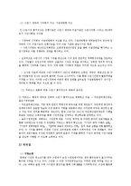 [도시행정론] 수원시의 행정 운영 조사-4