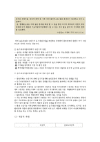 [도시행정론] 수원시의 행정 운영 조사-16