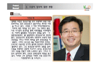 [도시행정론] 수원시의 행정 운영 조사-9