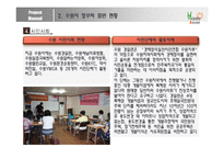[도시행정론] 수원시의 행정 운영 조사-12