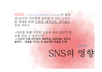 [정치학] 10.26 서울시장 보궐선거 특징 분석-16
