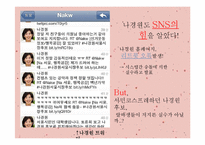 [정치학] 10.26 서울시장 보궐선거 특징 분석-18