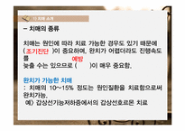 [노인복지] 치매노인가족의 사회복지 서비스 개선 연구-8