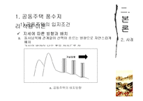 [한국주거사] 풍수지리와 주거입지-20