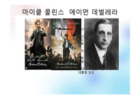 영국과 아일랜드의 종교 분쟁-11