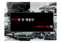 영국과 아일랜드의 종교 분쟁-18