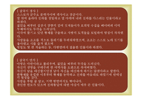 [중국문화] 삼국지연의와 중국문화-7