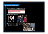 [신문방송학] 2012시울시장 재보궐 선거 분석-기호 1번 나경원 중심으로-8