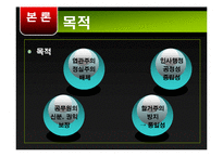 [정책학] 중앙인사기관의 특징 및 문제점과 개선방안-11