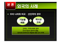 [정책학] 중앙인사기관의 특징 및 문제점과 개선방안-16