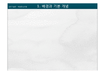 [사회복지] 해결중심모델 이론과 사례 적용-5