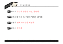 [범죄학] 사기 범죄의 사례와 대책-9