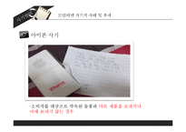 [범죄학] 사기 범죄의 사례와 대책-18