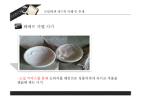 [범죄학] 사기 범죄의 사례와 대책-19