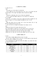 [비교정치] 폴란드와 헝가리의 개혁기 정치변동 과정-2