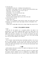 [비교정치] 폴란드와 헝가리의 개혁기 정치변동 과정-6