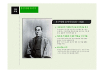 동아시아의 근대 서양문화에 대한 대응과 수용 고찰-탈아론과 개인주의 중심으로-4