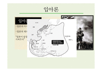 동아시아의 근대 서양문화에 대한 대응과 수용 고찰-탈아론과 개인주의 중심으로-7