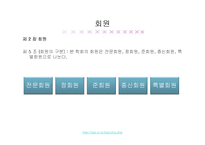 [심리학] 임상심리학회 조사-8