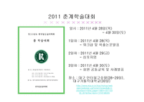 [심리학] 임상심리학회 조사-10