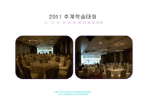 [심리학] 임상심리학회 조사-13