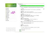 [심리학] 임상심리학회 조사-16