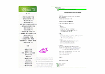 [심리학] 임상심리학회 조사-17