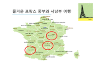 프랑스 여행을 위한 프랑스 문화 조사-4