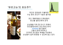프랑스 여행을 위한 프랑스 문화 조사-6