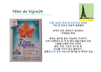 프랑스 여행을 위한 프랑스 문화 조사-8