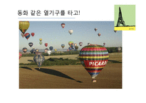 프랑스 여행을 위한 프랑스 문화 조사-10