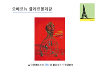 프랑스 여행을 위한 프랑스 문화 조사-15