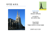 프랑스 여행을 위한 프랑스 문화 조사-17