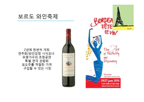 프랑스 여행을 위한 프랑스 문화 조사-19