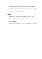 [도시행정론] 재개발과 서울의 뉴타운 사업 분석(영문)-9