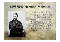 [철학] 허먼 멜빌의 `모비 딕(Moby Dick)`과 포스트 모더니즘-3