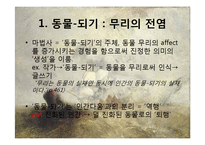 [철학] 허먼 멜빌의 `모비 딕(Moby Dick)`과 포스트 모더니즘-9