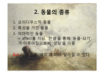 [철학] 허먼 멜빌의 `모비 딕(Moby Dick)`과 포스트 모더니즘-11