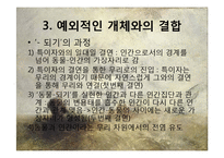 [철학] 허먼 멜빌의 `모비 딕(Moby Dick)`과 포스트 모더니즘-14