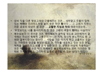 [철학] 허먼 멜빌의 `모비 딕(Moby Dick)`과 포스트 모더니즘-18