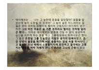 [철학] 허먼 멜빌의 `모비 딕(Moby Dick)`과 포스트 모더니즘-19