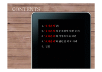 셧다운제의 문제점 고찰-2