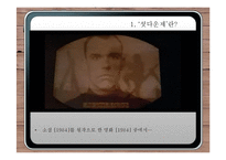 셧다운제의 문제점 고찰-3