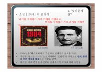 셧다운제의 문제점 고찰-4
