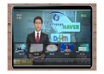 셧다운제의 문제점 고찰-17